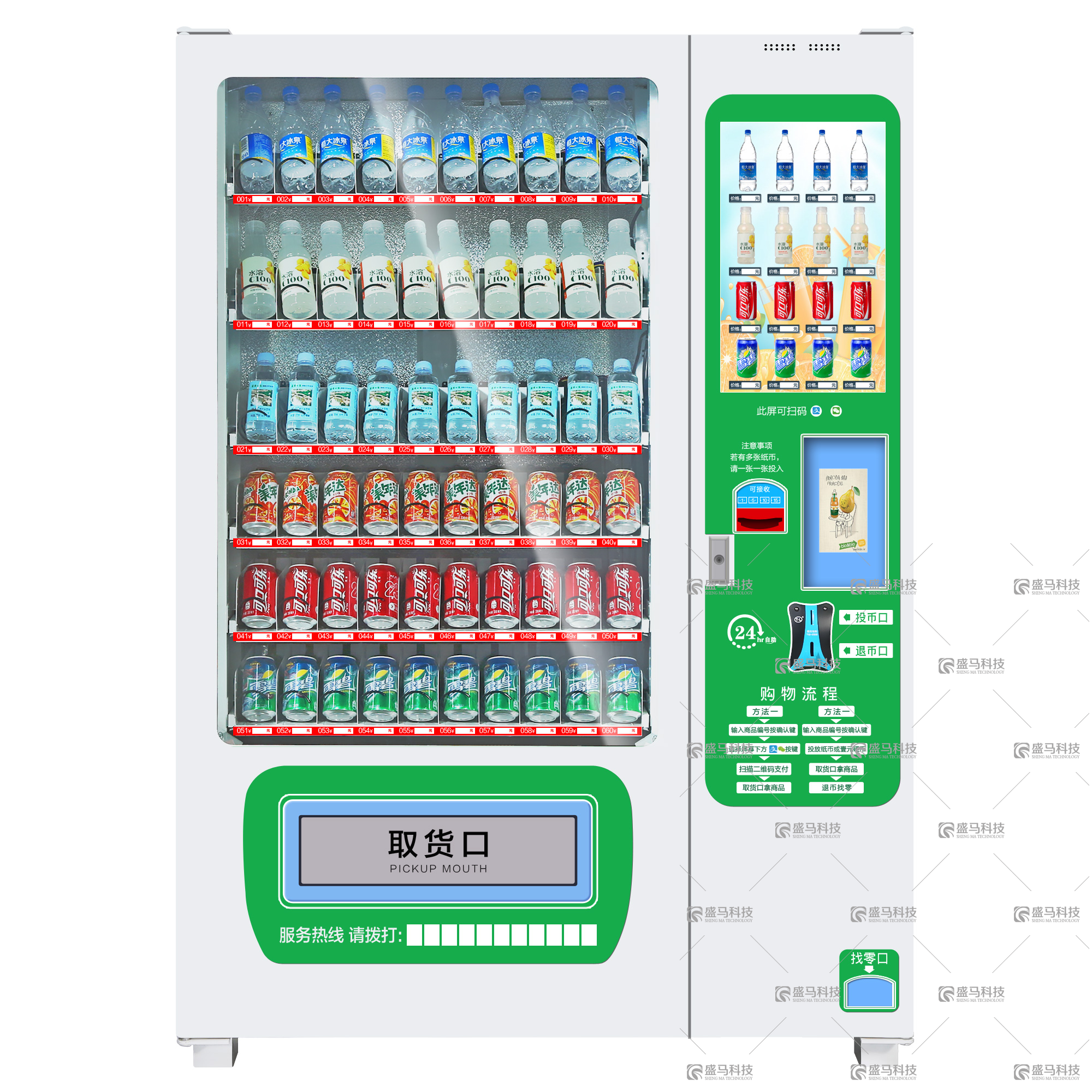 自動(dòng)售貨機(jī)