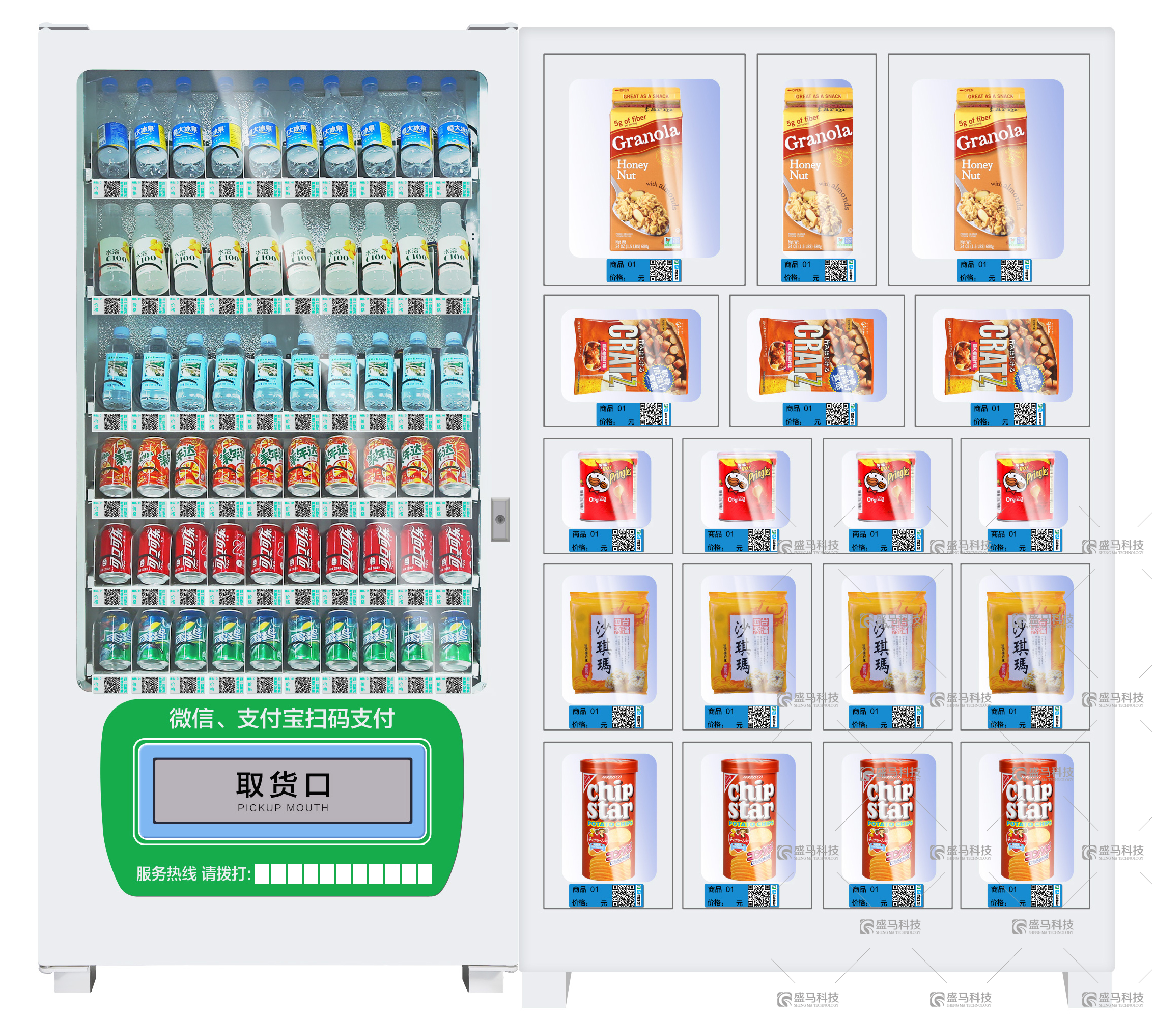 自動(dòng)售貨機(jī)